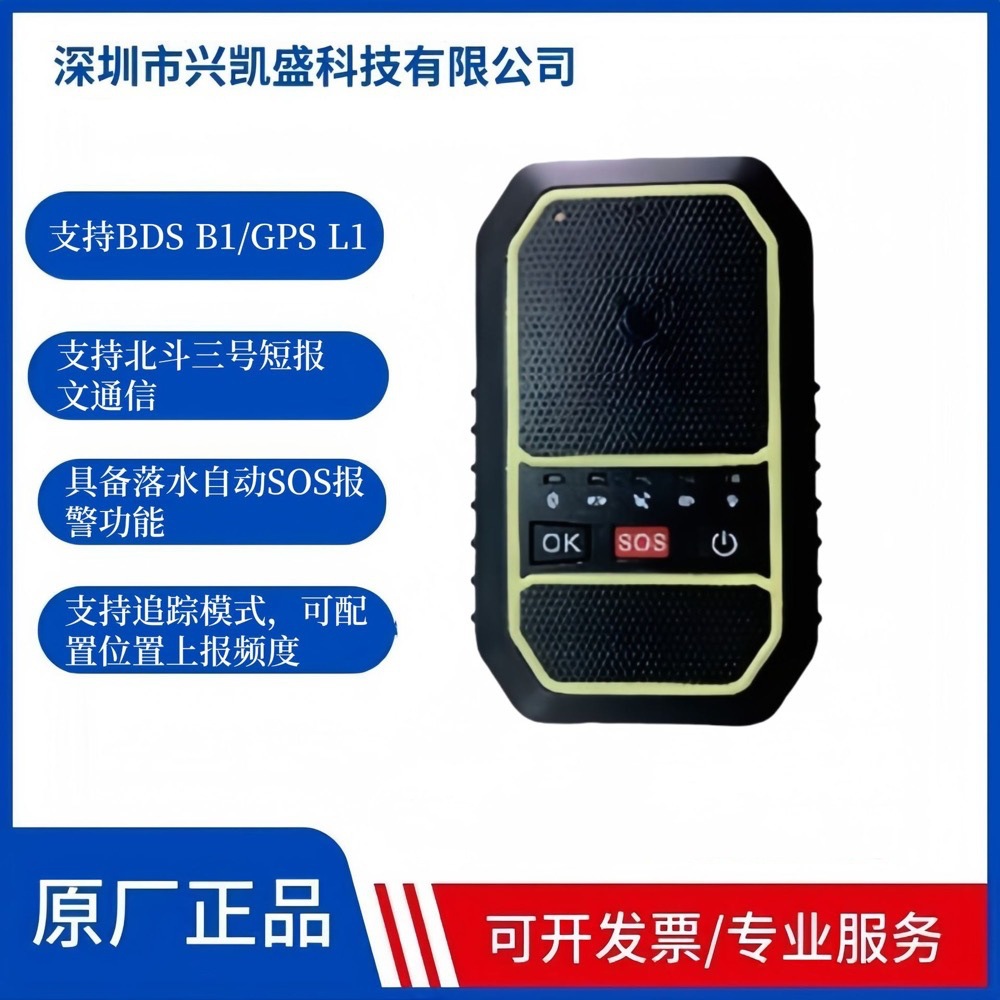 TH102A 北斗三号终端森林防火|应急救援应急项目便携式北斗手持机