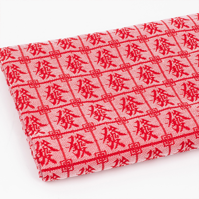 中红色發字提花布料服装裙子外套DIY包包抱枕沙发套面料