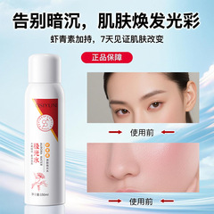 欧丝韵虾青素焕肤极光水湿敷水收缩毛孔化妆水紧致提亮保湿爽肤水