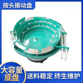 振动盘;金属成型设备;消音降噪设备