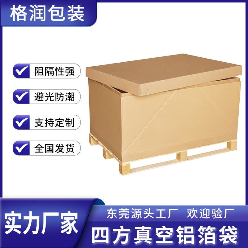 格润源头厂家特大包装纸箱特硬纸板异形7层八角AAA重型危包纸箱