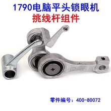 �ؙC1790��Xƽ�^�i�ۙC�����U�M��400-80072ƽ�ۙC��������U