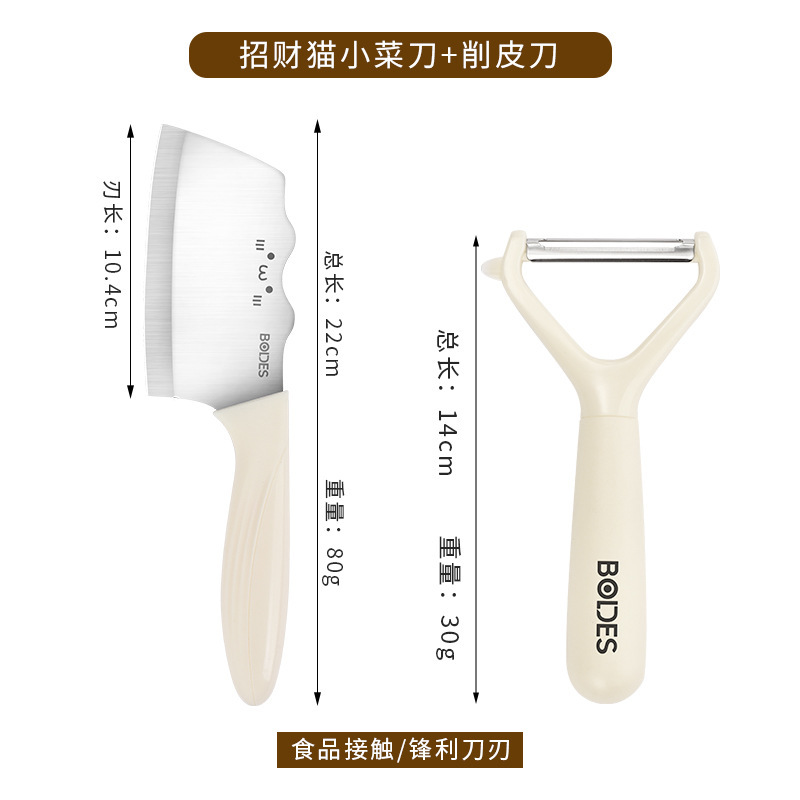 菜刀水果刀削皮刀锋利刀具套装家用切菜刀宿舍户外露营小刀|undefined