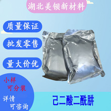 ����������� ADH 99%  Ϳ������ 1071-93-8 �ֻ�1kg/��