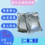 涂料己二酸二酰肼