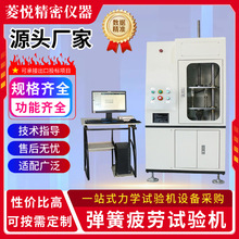 橡胶悬架簧拉力疲劳测试机 阀片簧寿命试验机 盘簧压力耐久试验机