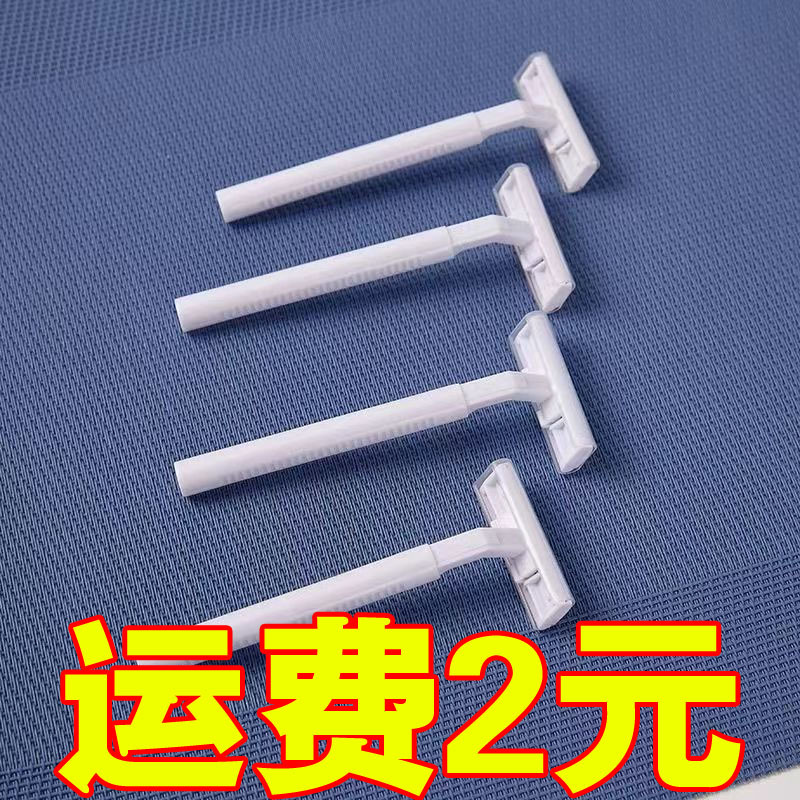 Hotel Disposable Razor Razor Bathhouse Toiletries Portable Household Homestay Hotel