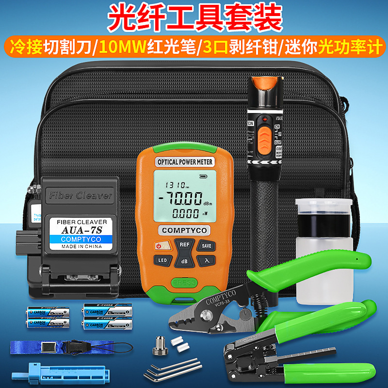 FTTH Fiber Optic Cold-connection Kit suit AUA-7S Battery/Rechargeable Optical Power Meter 10MW Red Light Pen