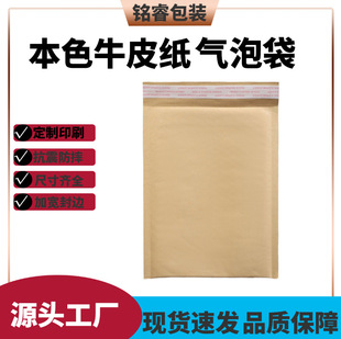 Natural Kraft Paper Bubble Bag Foam Envelope Express Bag Express Packaging Shock-Proof Bubble Bag Factory Direct Sale