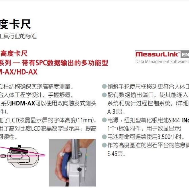 日本MITUTOYO三丰 带表高度卡尺 192系列 HW-30 带有数字计数器