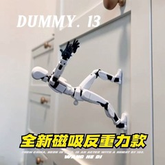 マグネット吸幸人形13関节可动3Dプリント人形おもちゃ第3世代ダミー人形DIYストレス解消神器