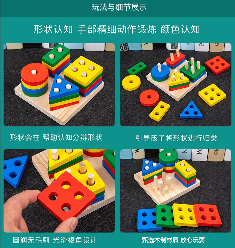 四柱单个装（形状认知 手部精细动作） 颜色随机发