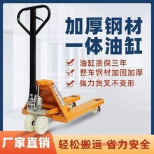 手动液压搬运车地牛半电动手推叉车油泵升降车2吨3吨托盘手拉车
