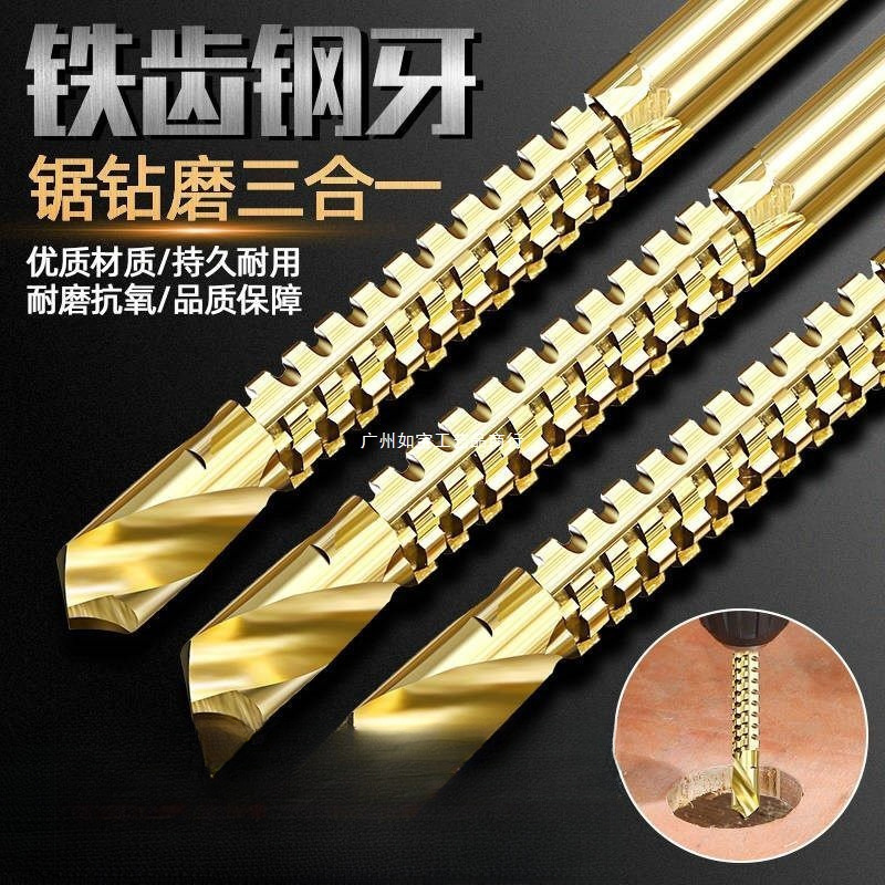 多功能锯齿麻花钻合金转头拉花拉槽高速钢木工打孔定位电钻头套装