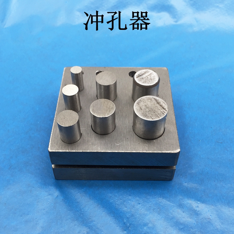 冲孔器冲片器 异形窝砧 首饰工具 5孔冲片模 7孔冲片模