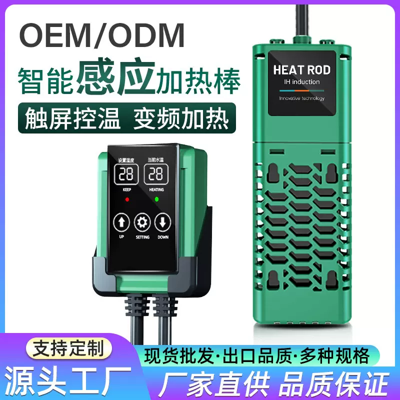 一件代发加热棒鱼缸专用自动恒温养鱼小型变频智能家用水缸款大型