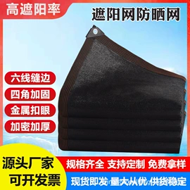 遮阳网;安全带;建筑安全网