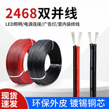 ����2468�t���p�K��18 20 24 26AWG2оƽ�о���a�~�Դ���ž�