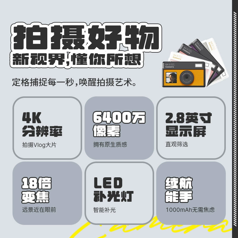Smart handheld camera for students for traveling, 2.8 inch, wide screen