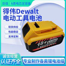 �Â�Dewalt늄ӹ���늳ؽM18V�߱���늄ӹ���늳ذ�4Ah�S�����l