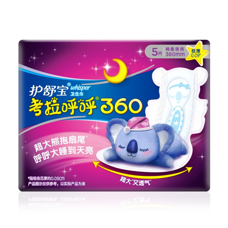 云感棉考拉裤裤考拉呼呼日夜用液体安睡裤整箱批发|undefined