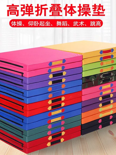 Lunch Break Mat Gymnastics Mat Dance Mat Yoga Mat Folding Mat Fitness Yoga Mat Sit Up Physical Training Mat