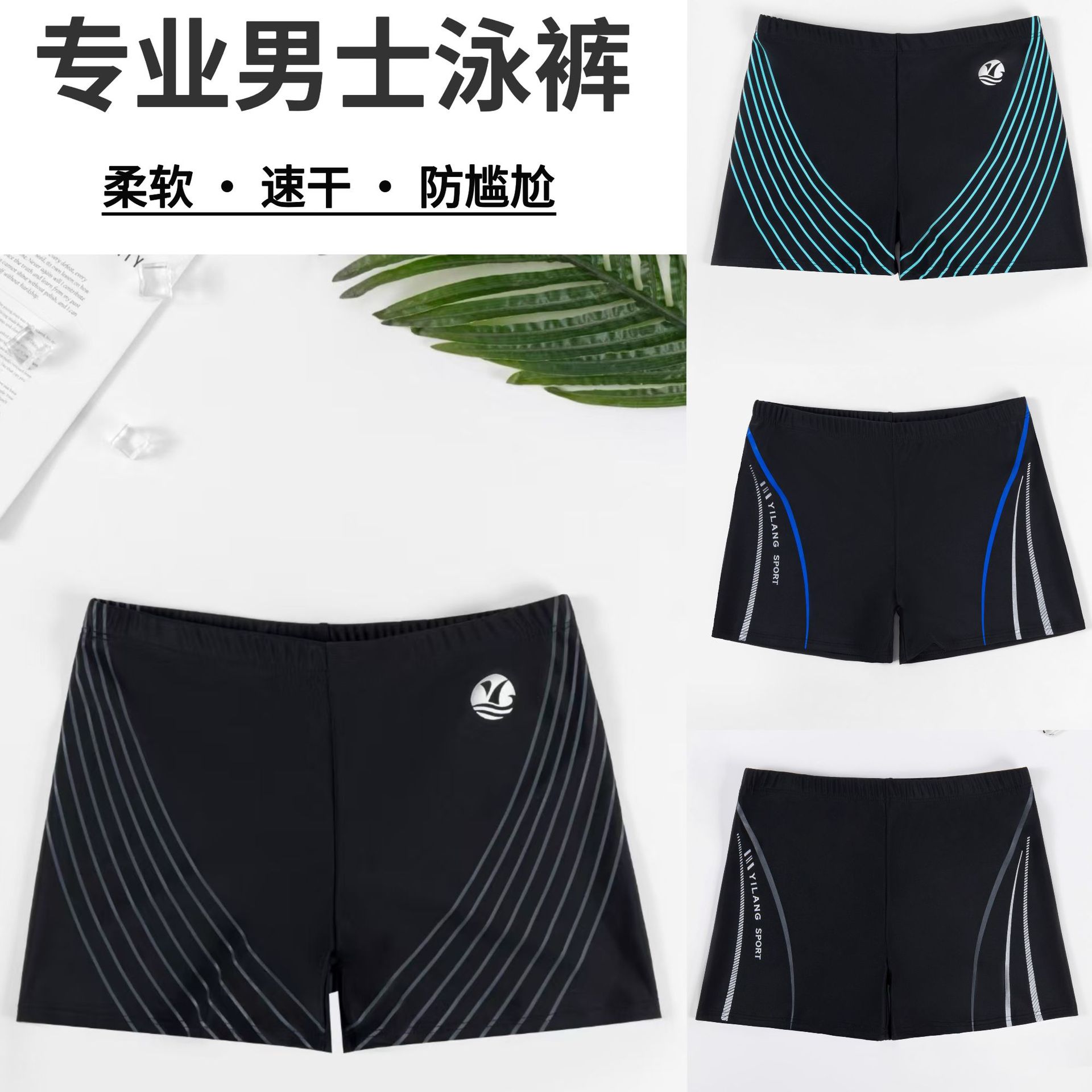 Swimming Trunks Men's Anti-embarrassment Flat Angle Beach Swimming Trunks Loose Breathable Quick-drying Pants Fashion Printed Hot Spring Beach Pants
