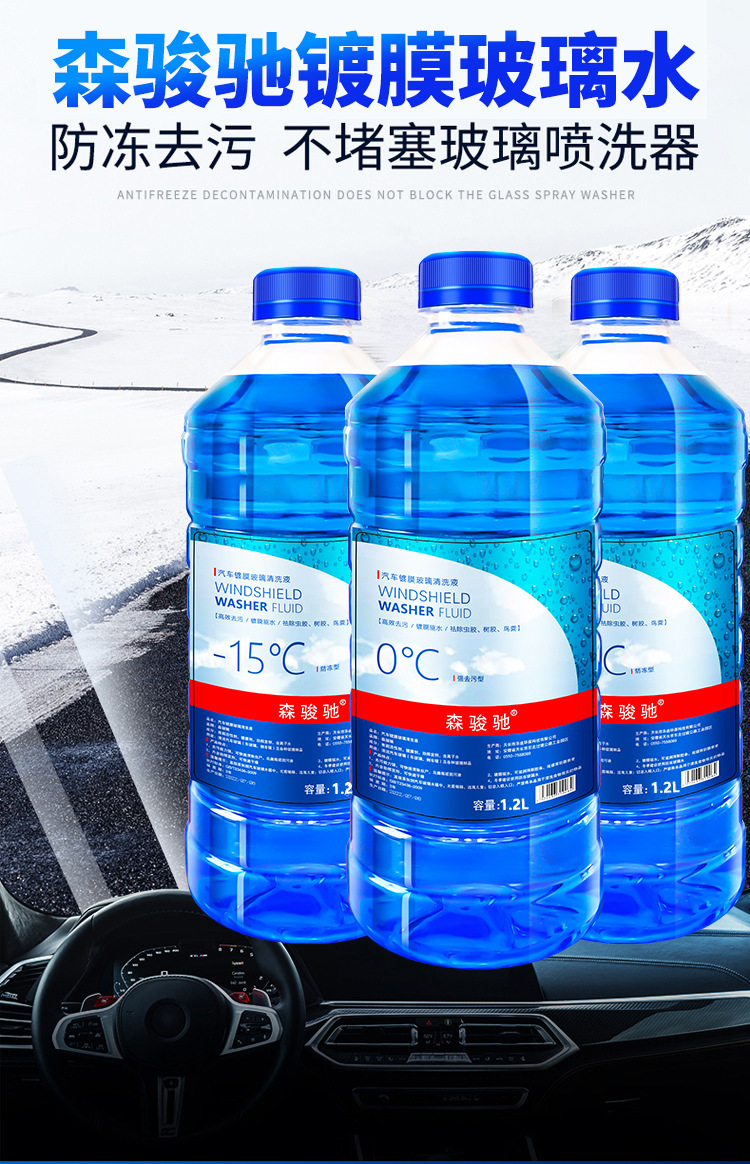 Decontamination Glass Cleaner Manufacturer Direct Sales Cleaning Oil Film Remover Maintenance Wiper Fluid Car Supplies Glass Cleaner