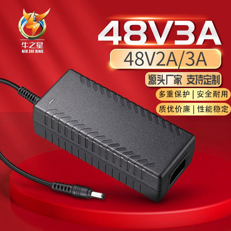 48V3A电源适配器 48VPOE光端交换机开关直流稳压电源144w厂家直销