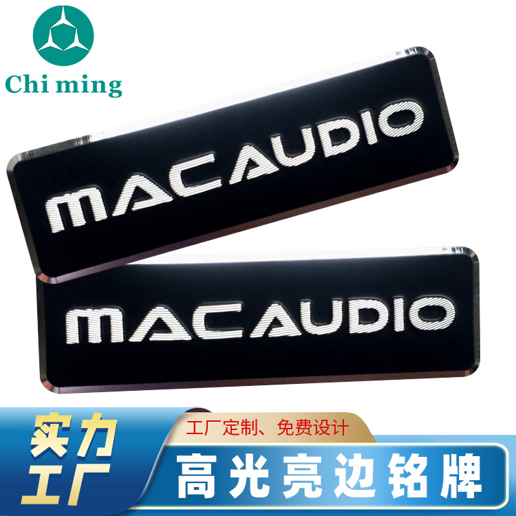 高光亮边铭牌定制加工