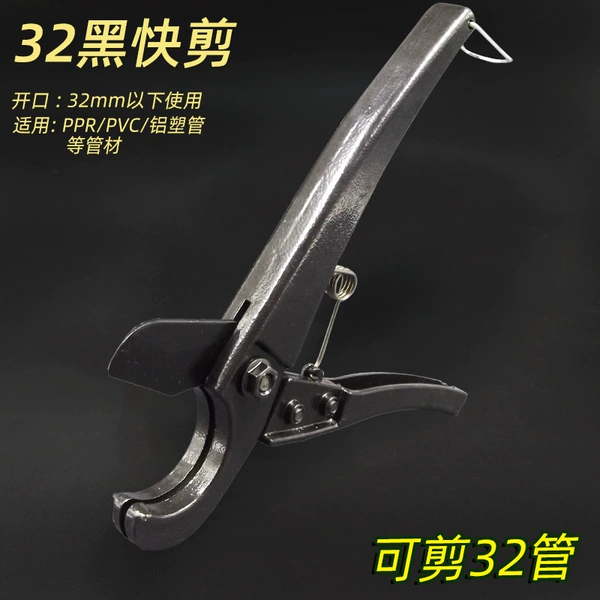 32 black fast cut