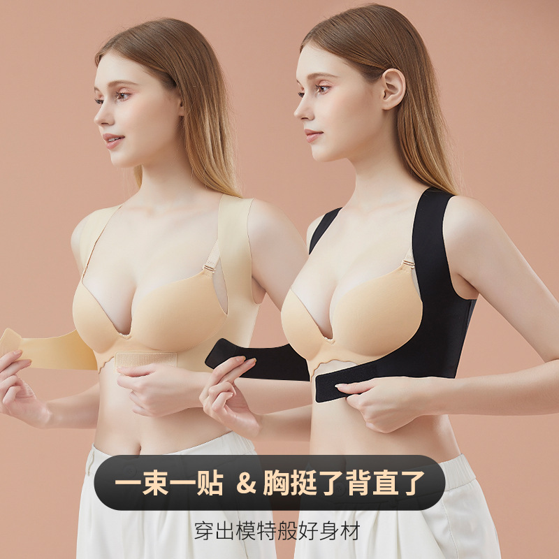 Adult Naked Feeling Seamless X-Shaped Hunchback Correction Belt Invisible Back Artifact Cat Back Posture Open Shoulder Correction Belt