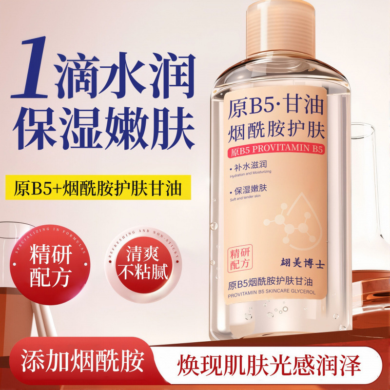 Sérum Facial de Glicerina y Nicotinamida B5 Hidratante para Rostro