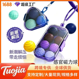 永磁材料;其他磁性材料;冰箱贴