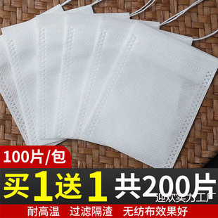Decoction Bag, Tea Bag, Tea Filter Bag, Marinade Bag, Foot Bath Bag, Soup Seasoning Bag, Scented Tea Bag