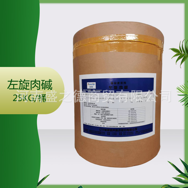 供应 科硕 L-肉碱 左旋肉碱 质量保证25kg/桶 肉碱