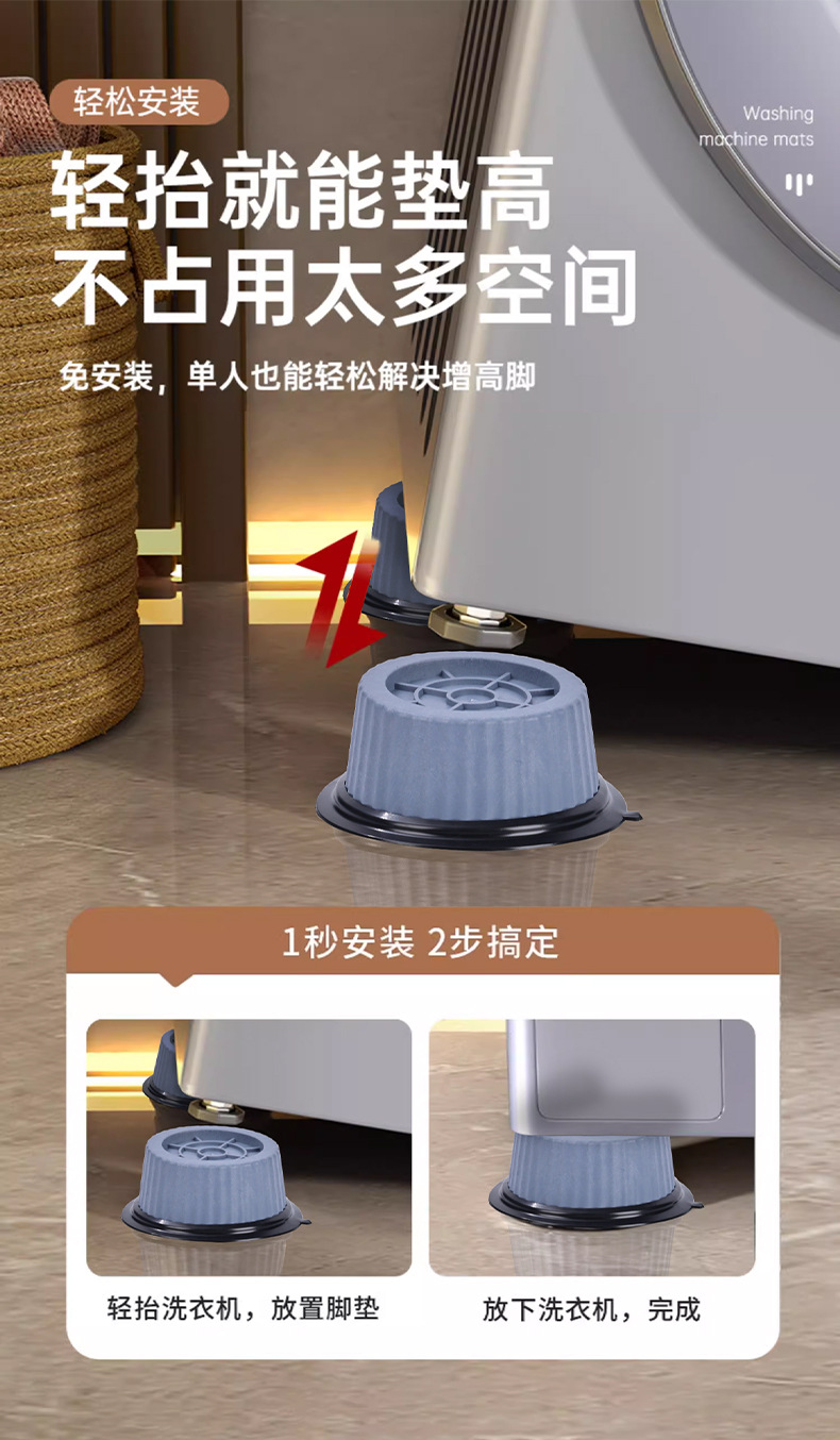现货防滑减震洗衣机增高垫阳台免安装可移动冰箱静音底座垫批发
