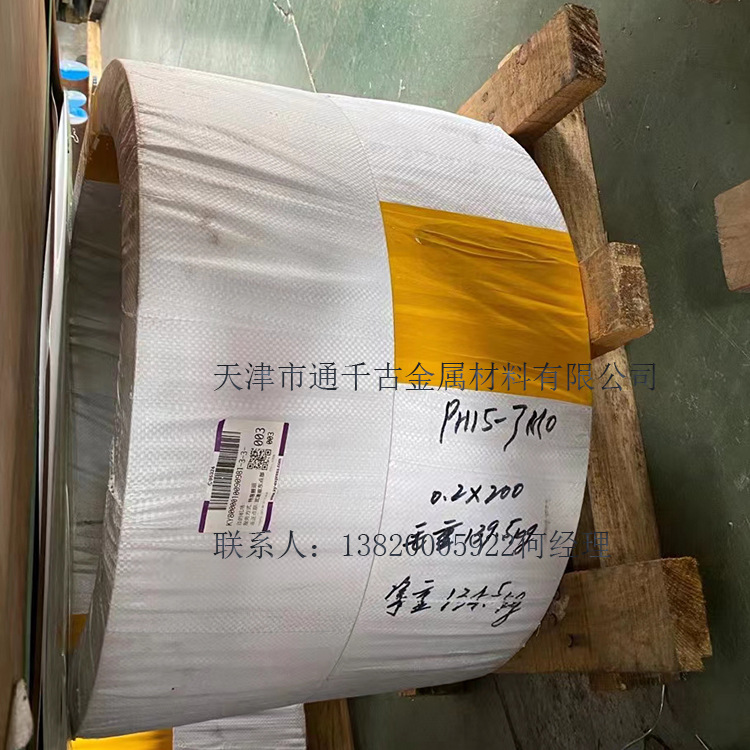 现货销售X8CrNiMoAl15-7-2 1.4532航空高强钢 不锈钢带 钢棒 锻件