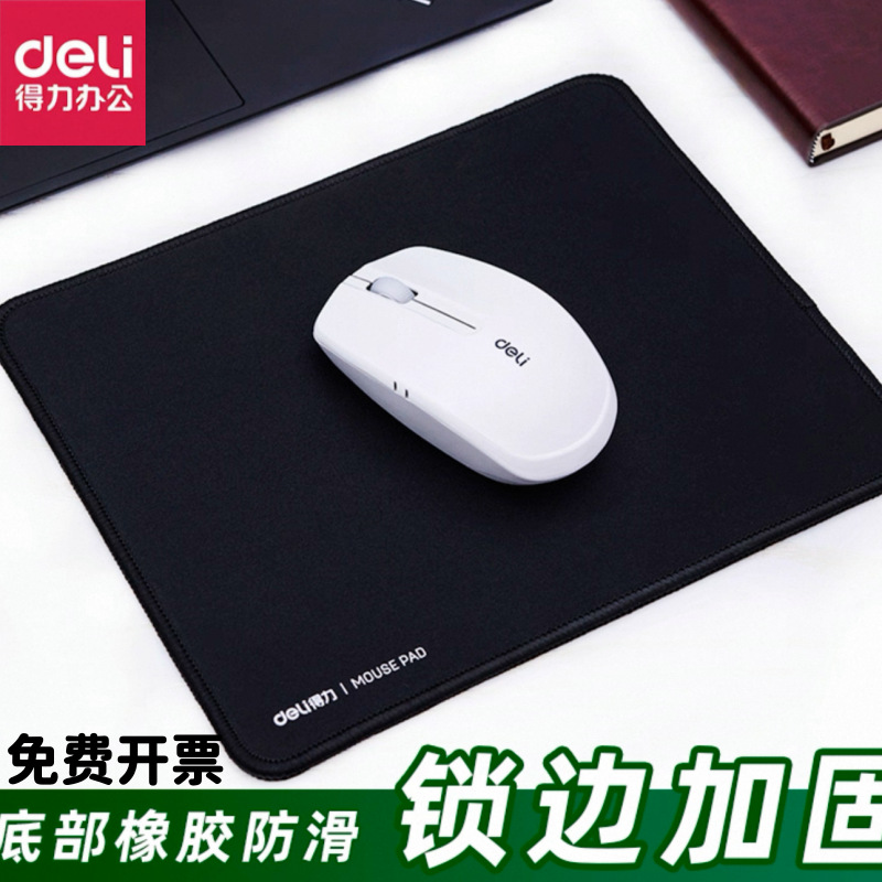 得力3692黑色加厚鼠标垫天然布垫 橡胶材质 定位准确防滑印章垫