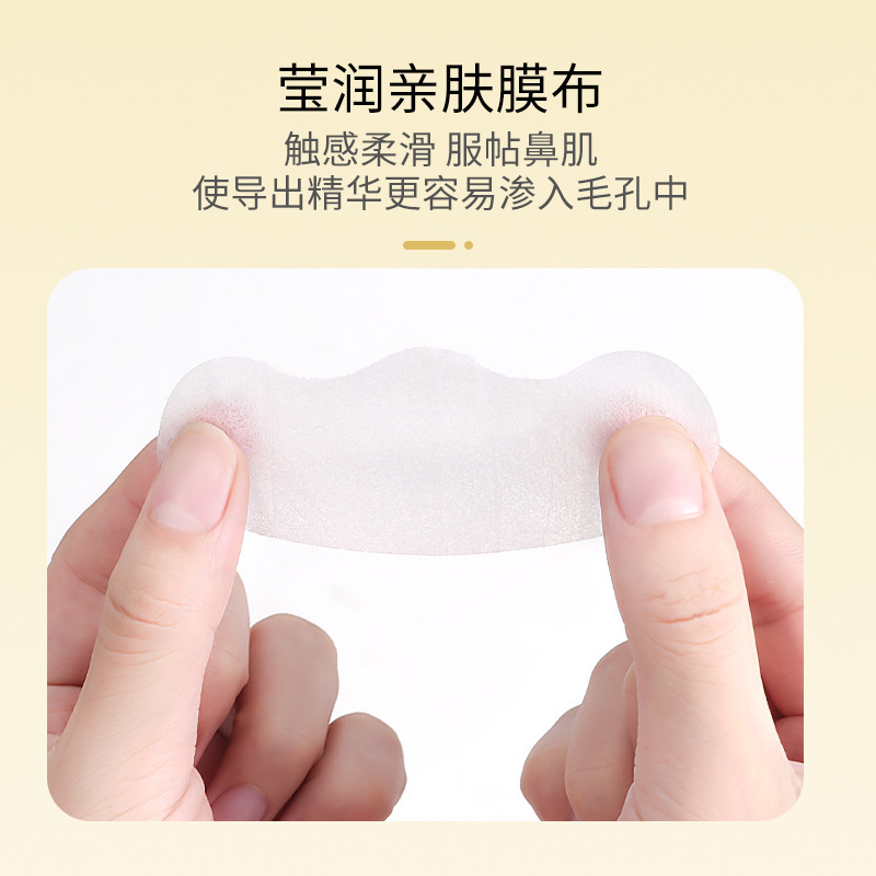 韩纪乳糖酸去黑头鼻贴套盒保湿深层清洁收敛毛孔粉刺控油草莓鼻贴|undefined
