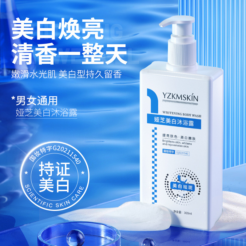 Yashimei white shower gel large capacity wholesale 300ml deep cleansing lasting fragrance nicotinamide women's lotion
