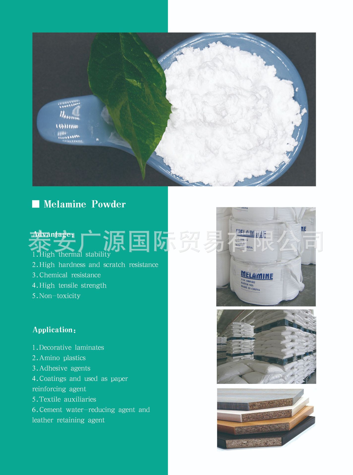 Melamine
