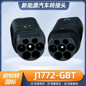 Hong Kong Tram GB to type2 European Standard Charging Gun Charging Pile Adapter tasla Port Car North to BYD