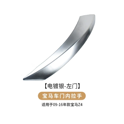 right side inner pull handle — Armrest, handle, handle - left-door-electroplated-silver