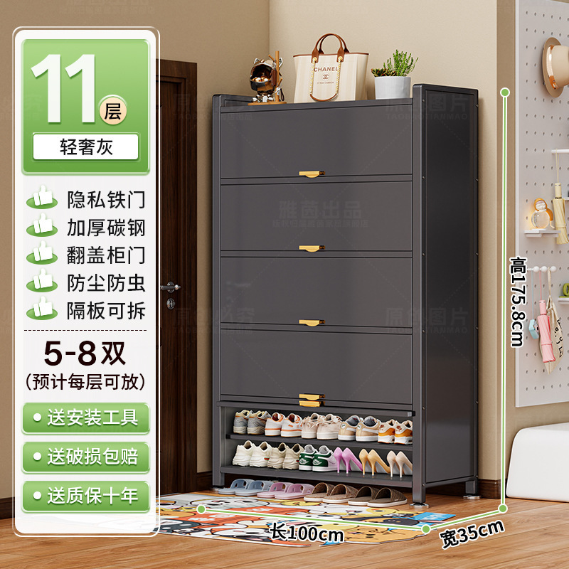 爆款钢制鞋柜防尘入户家用门口玄关柜大容量铁艺上翻门多层鞋架子|undefined