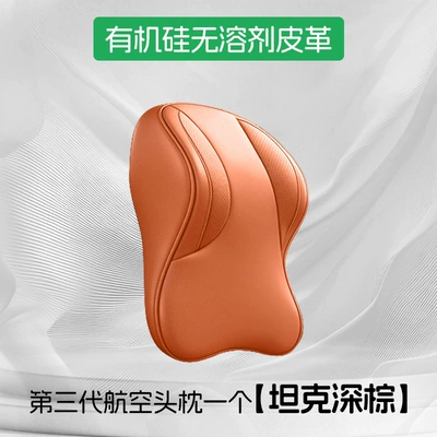 lumbar support accessories — Headrest - tank-dark-brown-84upgraded-third-generation-aviation-headrest-single-pack-0-formaldehyde-silicone-leather