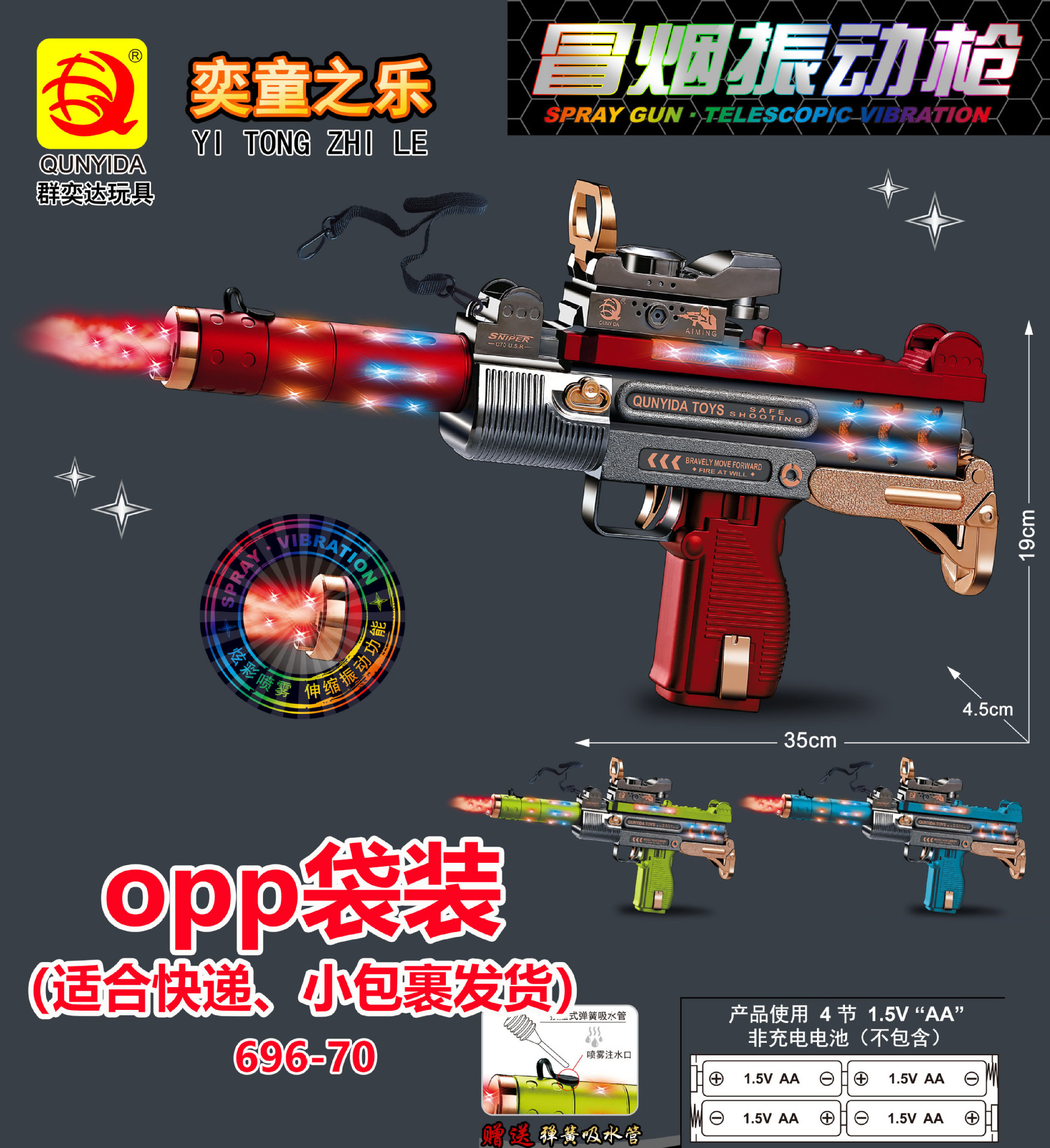 696-70 Spray UZI Gun [Bag]