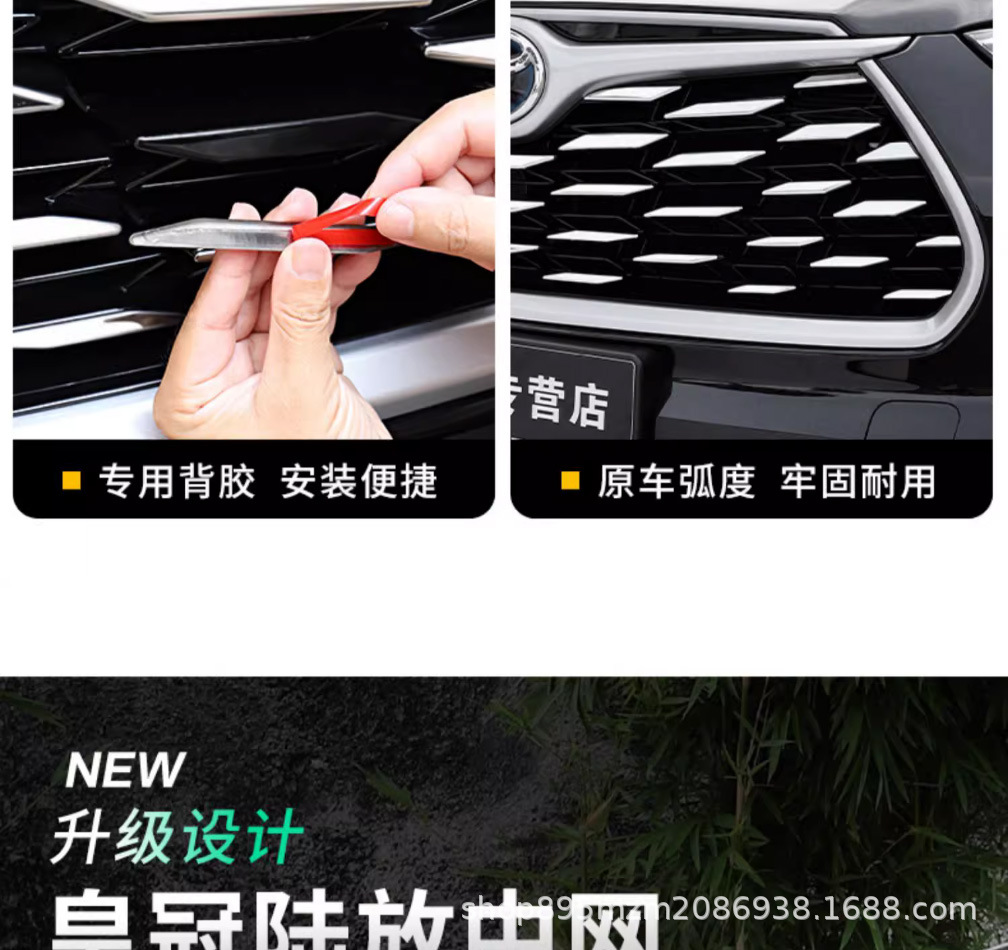 Suitable for Highlander Crown Landstar Gypsophila Grille Front Face Decorative Bright Strip Appearance Modification Accessories