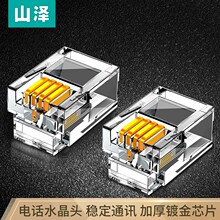 ɽ�� �Ԓˮ���^��Ʒ�|6P4C�Z���Ԓ�����^ RJ11�Ԓ�Z��ˮ���^50