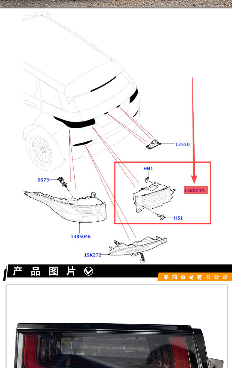 Suitable for Land Rover Range Rover Evoque 2019 2020 Tail Light Rear Flat Light Lr128384 Lr128386